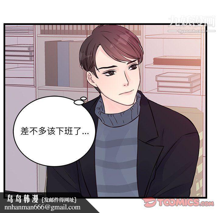 他们难以启齿的关系第8话