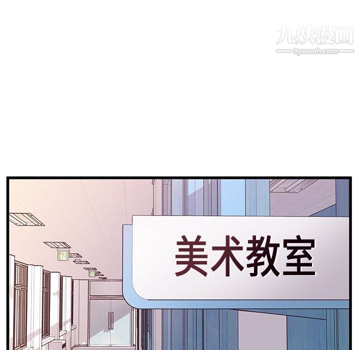 他们难以启齿的关系第8话