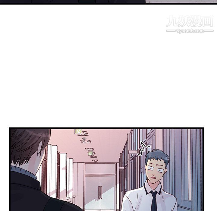 他们难以启齿的关系第8话