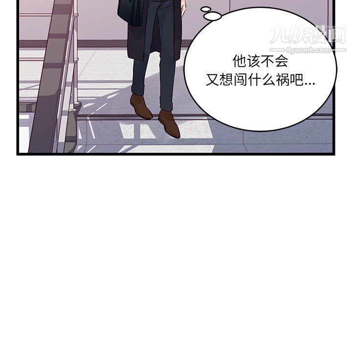 他们难以启齿的关系第8话