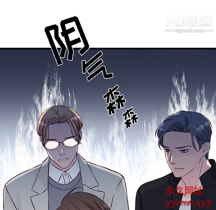 他们难以启齿的关系第8话