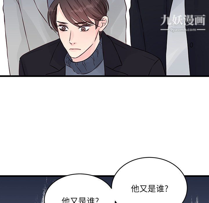 他们难以启齿的关系第8话