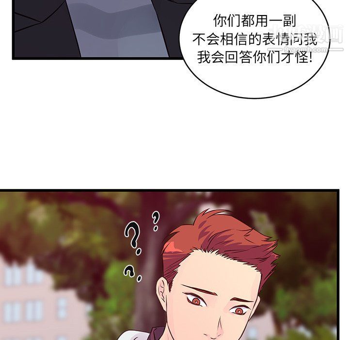 他们难以启齿的关系第9话