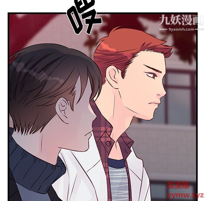 他们难以启齿的关系第9话