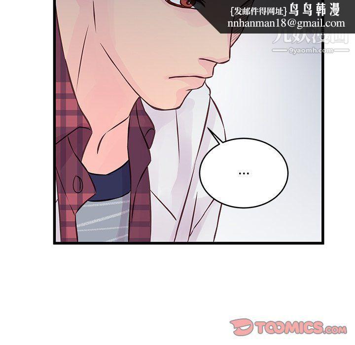 他们难以启齿的关系第9话