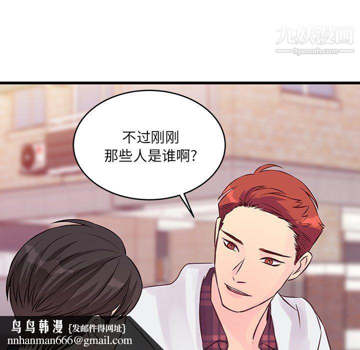 他们难以启齿的关系第9话