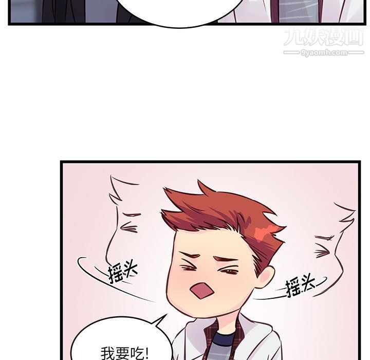 他们难以启齿的关系第9话