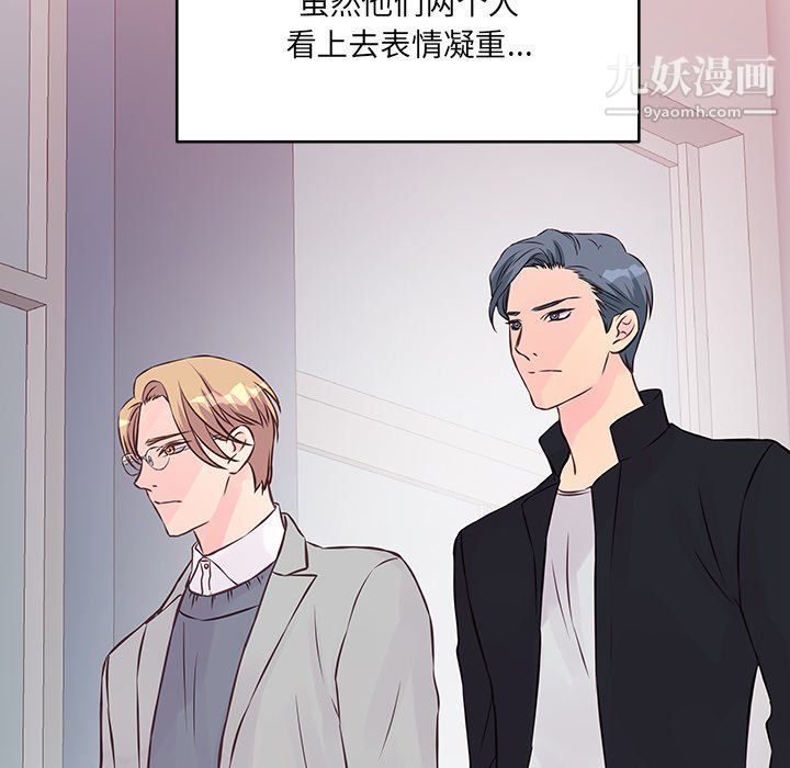 他们难以启齿的关系第9话