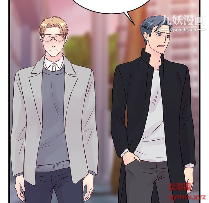 他们难以启齿的关系第9话