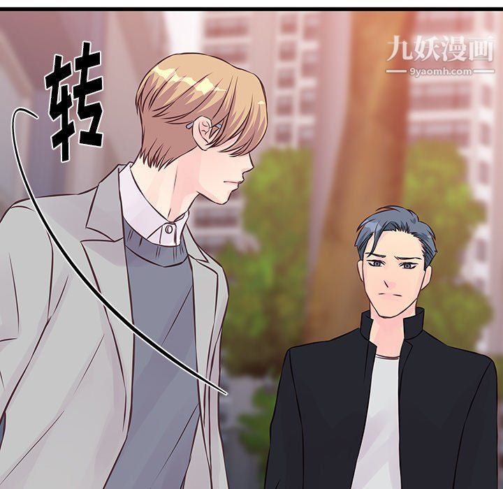 他们难以启齿的关系第9話