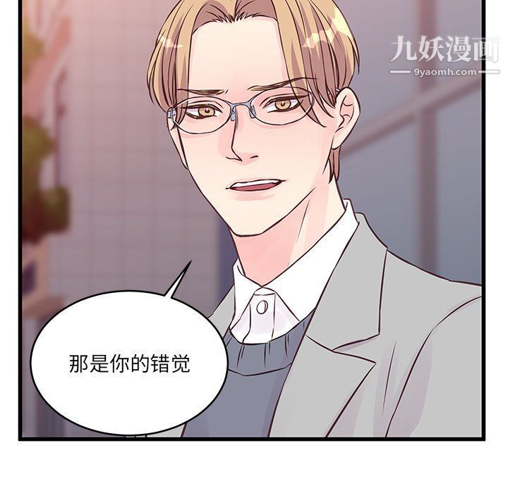 他们难以启齿的关系第9话