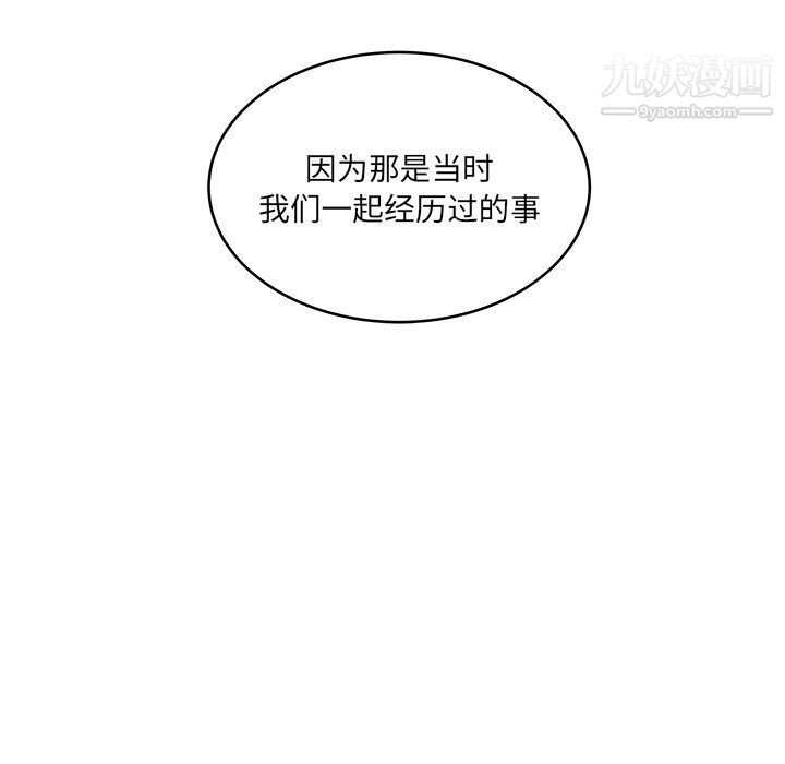 他们难以启齿的关系第9话