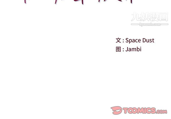 他们难以启齿的关系第10话