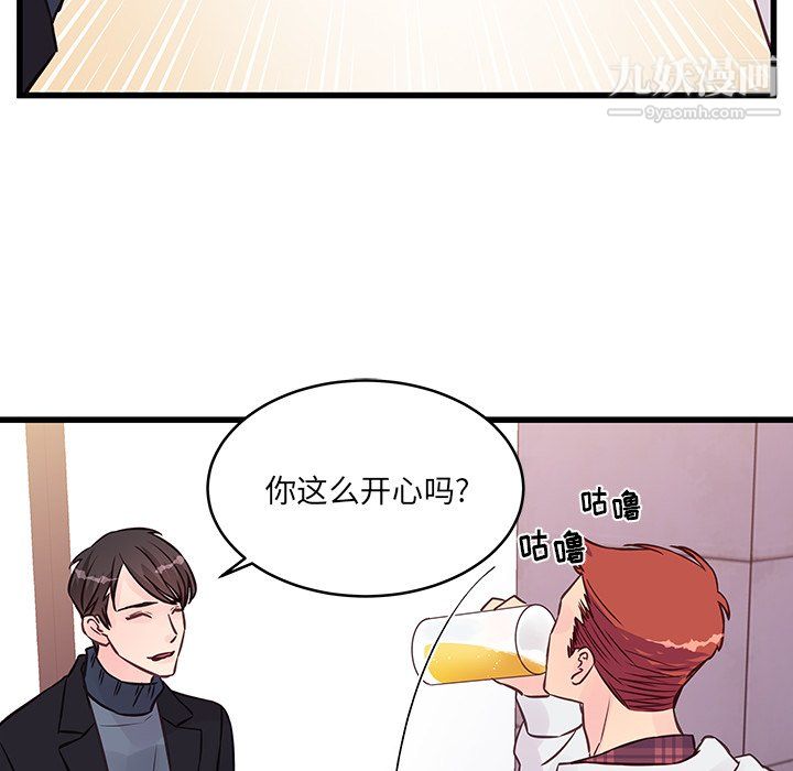 他们难以启齿的关系第10话