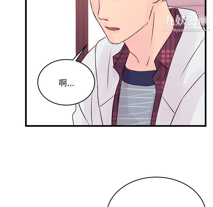 他们难以启齿的关系第10话