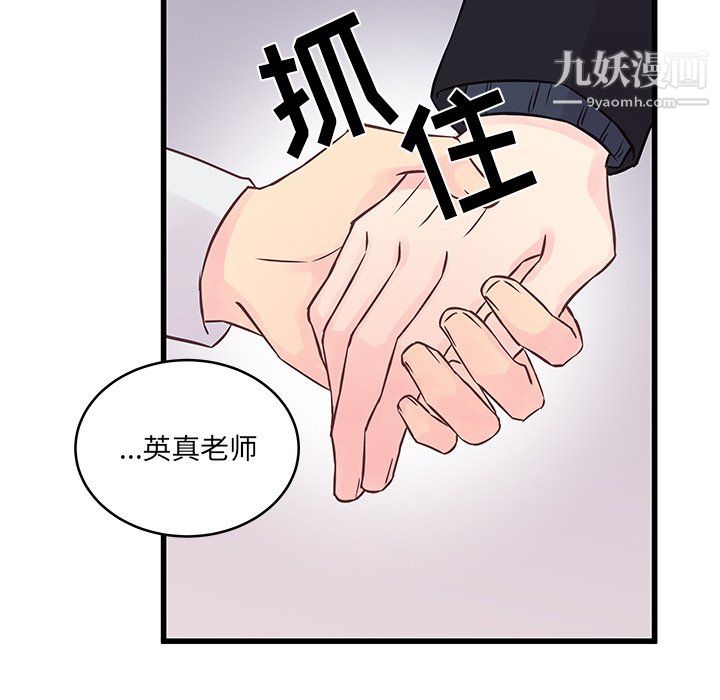 他们难以启齿的关系第10话