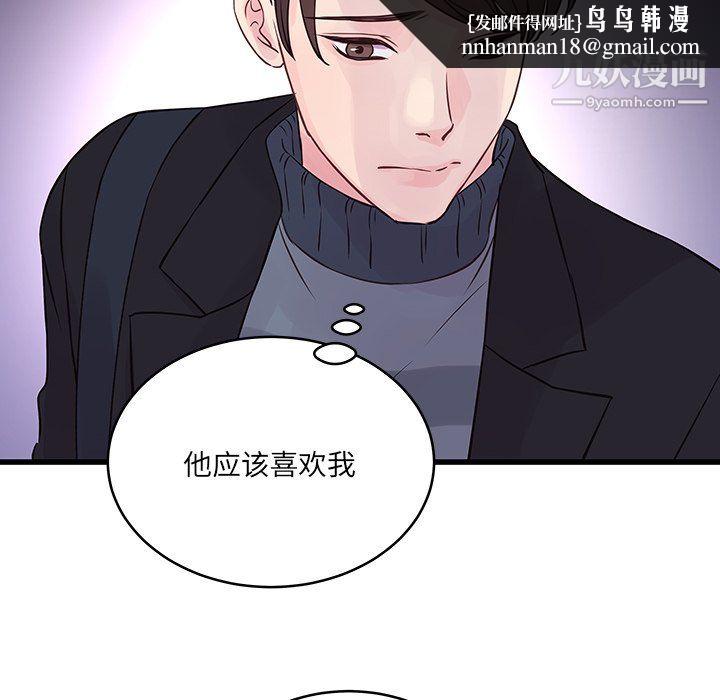 他们难以启齿的关系第10话