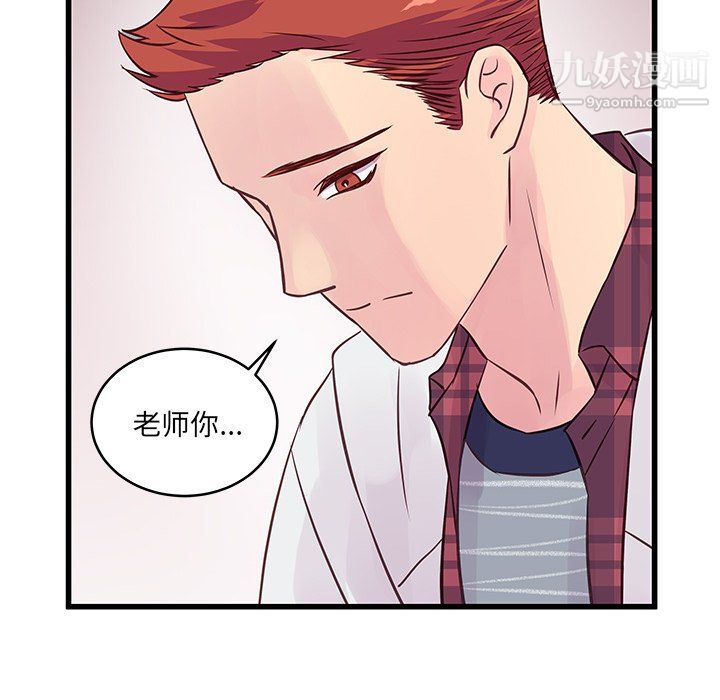 他们难以启齿的关系第10话