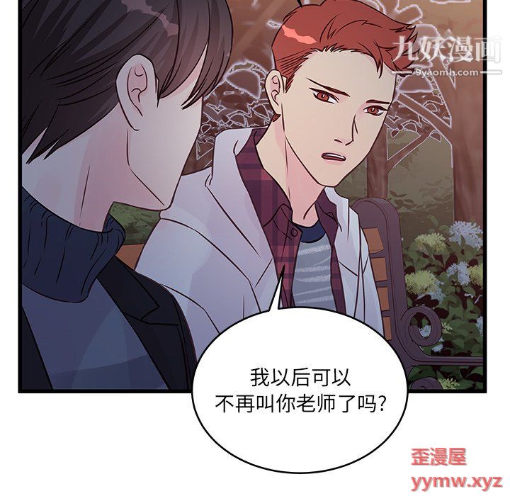 他们难以启齿的关系第10话