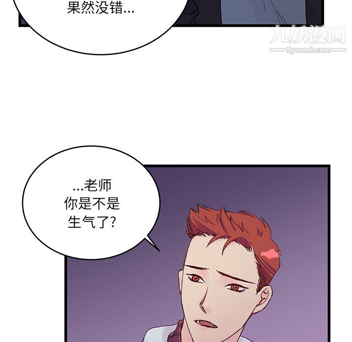 他们难以启齿的关系第11话