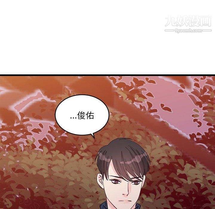 他们难以启齿的关系第11话