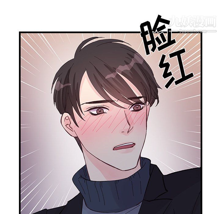 他们难以启齿的关系第11话