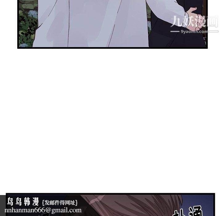 他们难以启齿的关系第11话