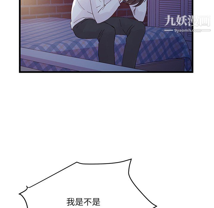 他们难以启齿的关系第11话