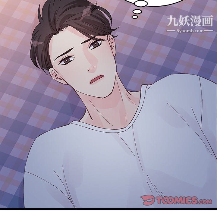 他们难以启齿的关系第11话