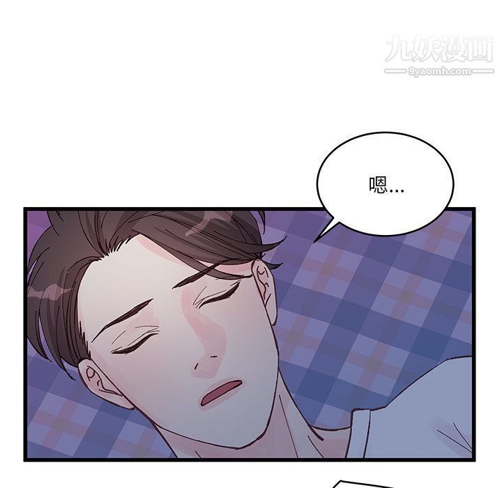 他们难以启齿的关系第11话