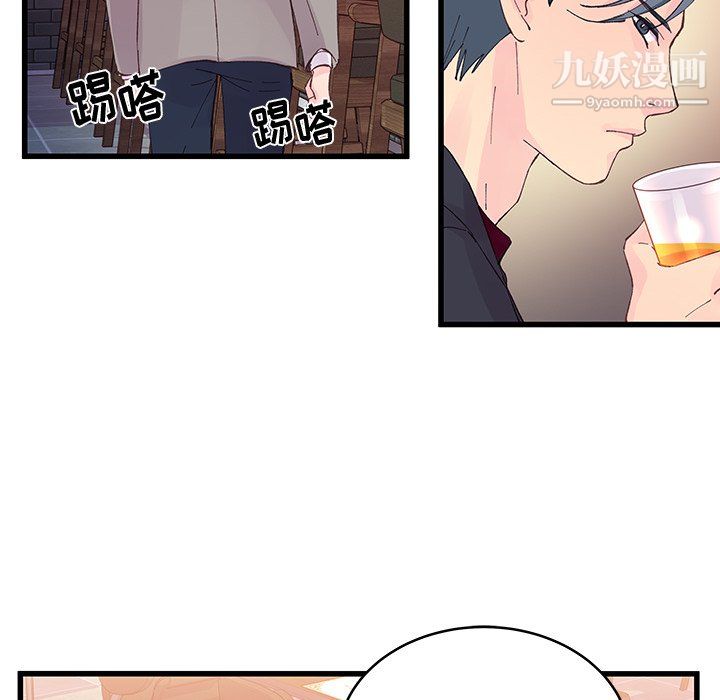 他们难以启齿的关系第12话