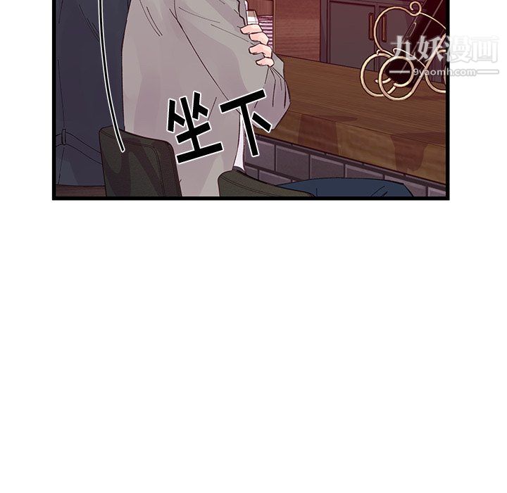 他们难以启齿的关系第12话