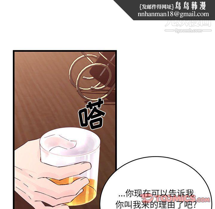 他们难以启齿的关系第12话