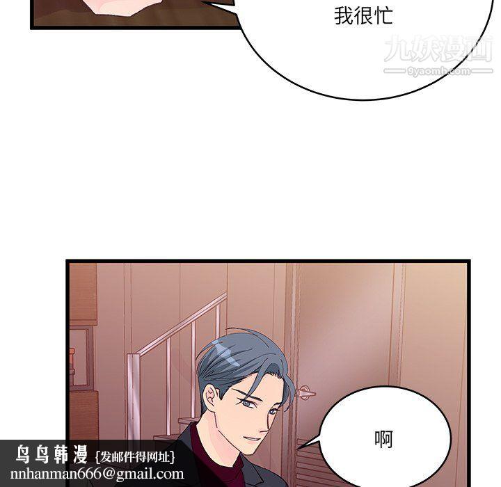 他们难以启齿的关系第12话