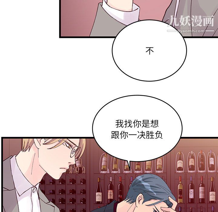 他们难以启齿的关系第12话