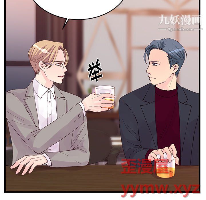 他们难以启齿的关系第12话