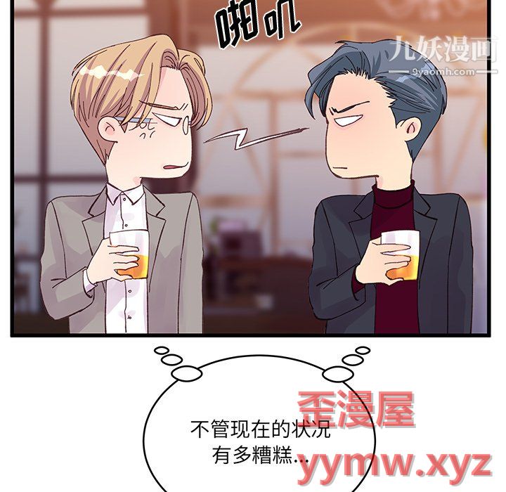 他们难以启齿的关系第12话