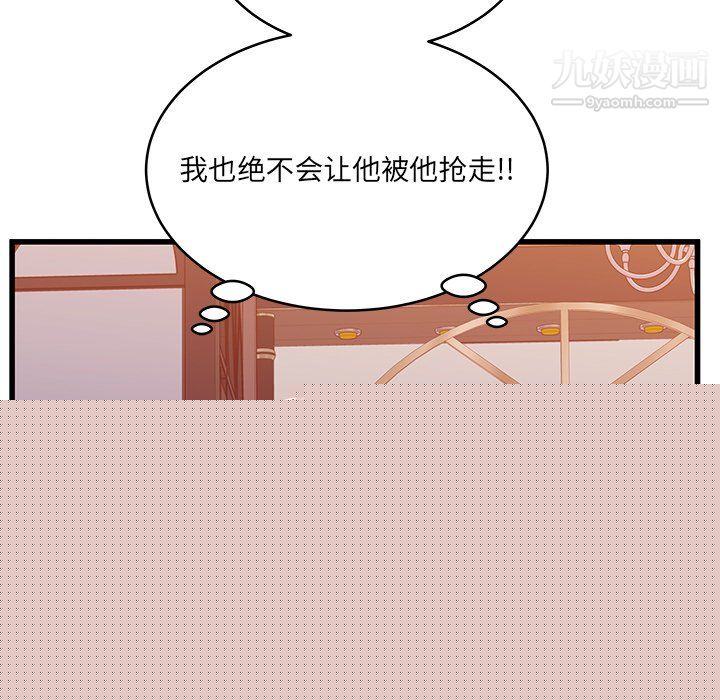 他们难以启齿的关系第12话