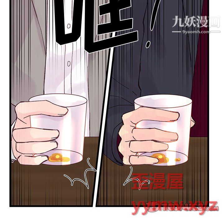 他们难以启齿的关系第12话