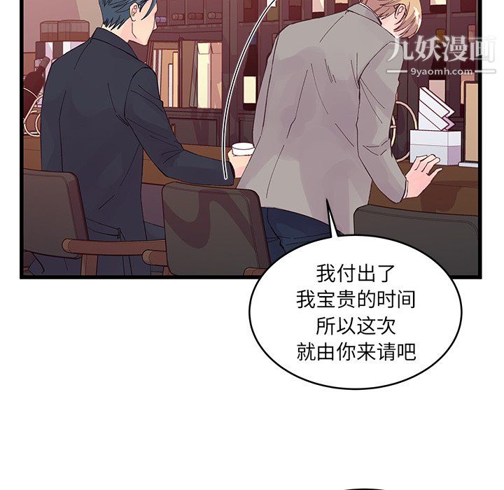 他们难以启齿的关系第12话