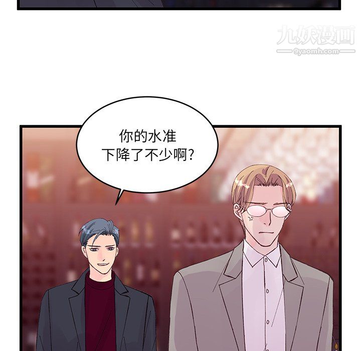 他们难以启齿的关系第12话