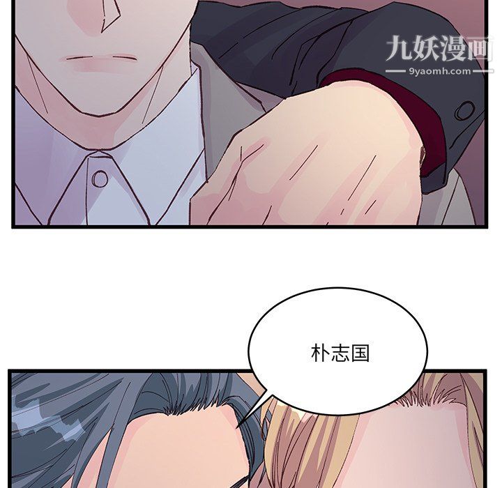 他们难以启齿的关系第12话