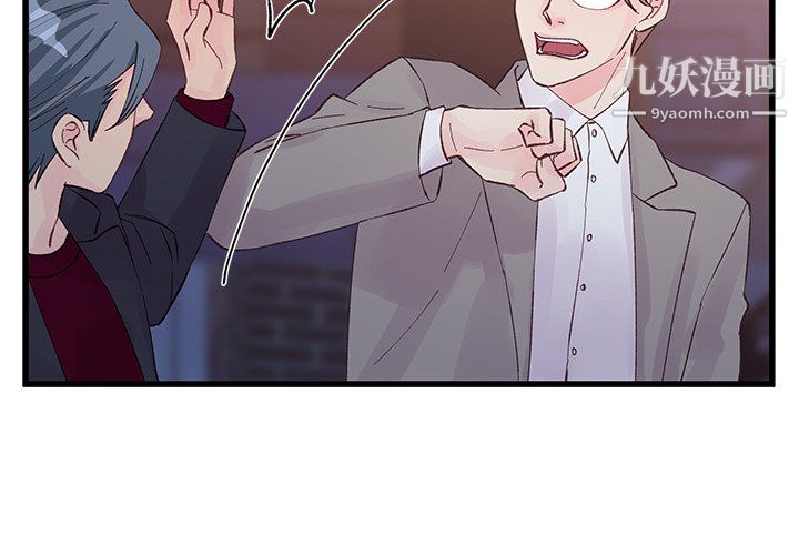 他们难以启齿的关系第13话