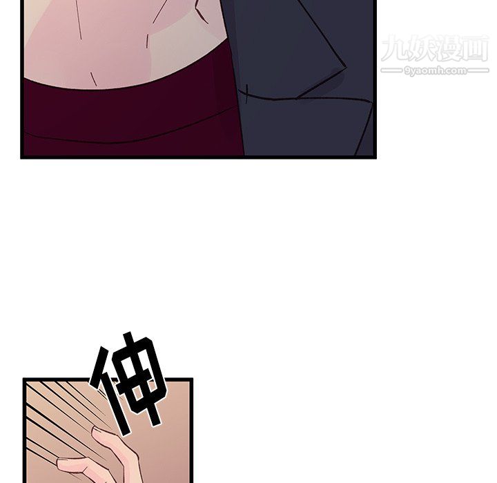 他们难以启齿的关系第13话