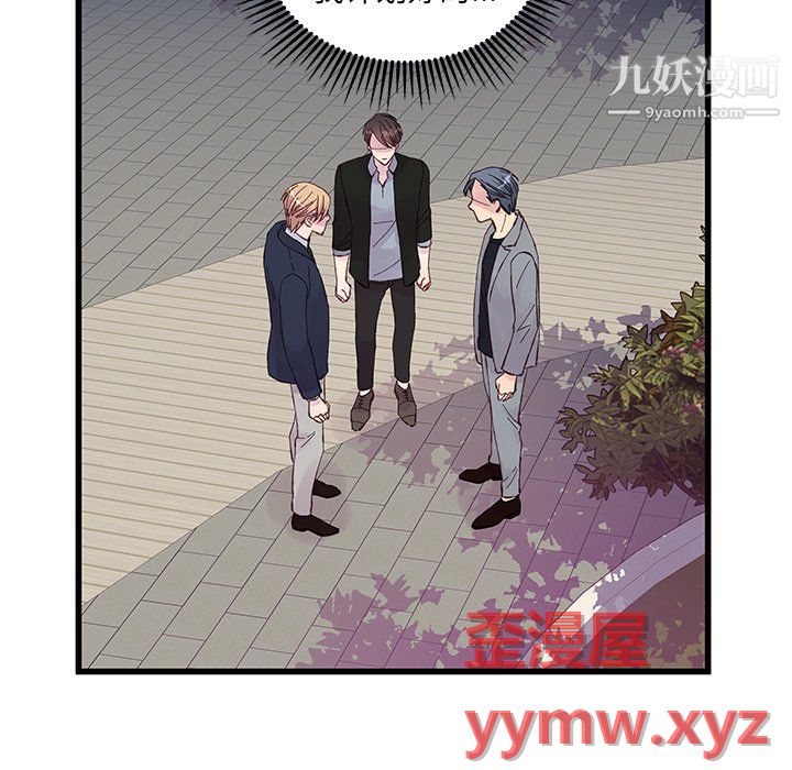 他们难以启齿的关系第13话