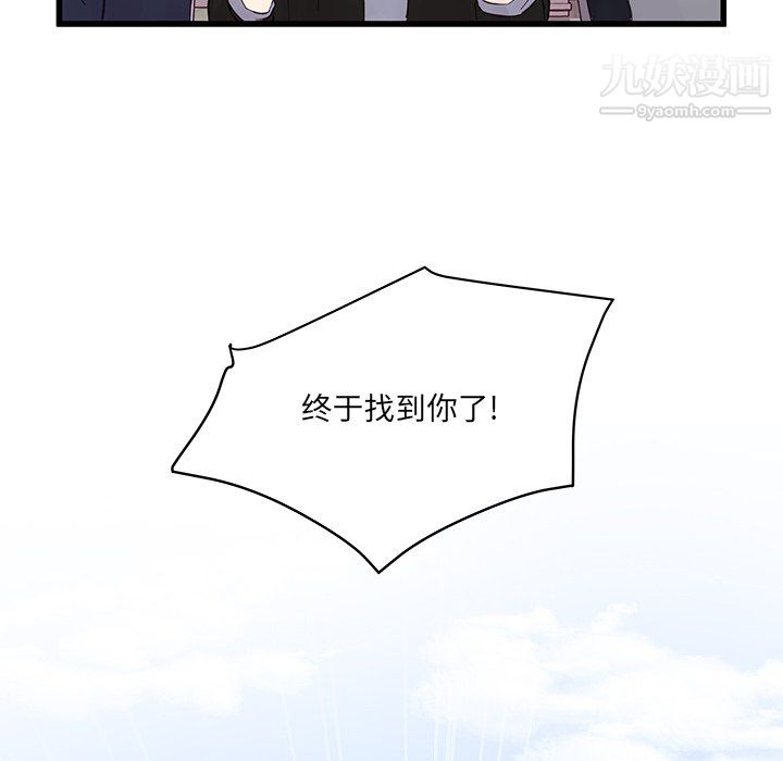 他们难以启齿的关系第13话