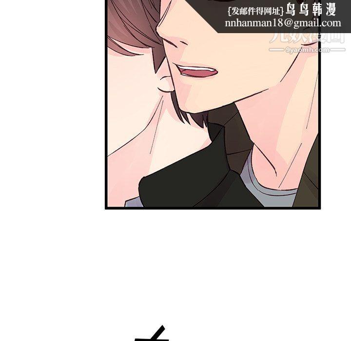 他们难以启齿的关系第13话