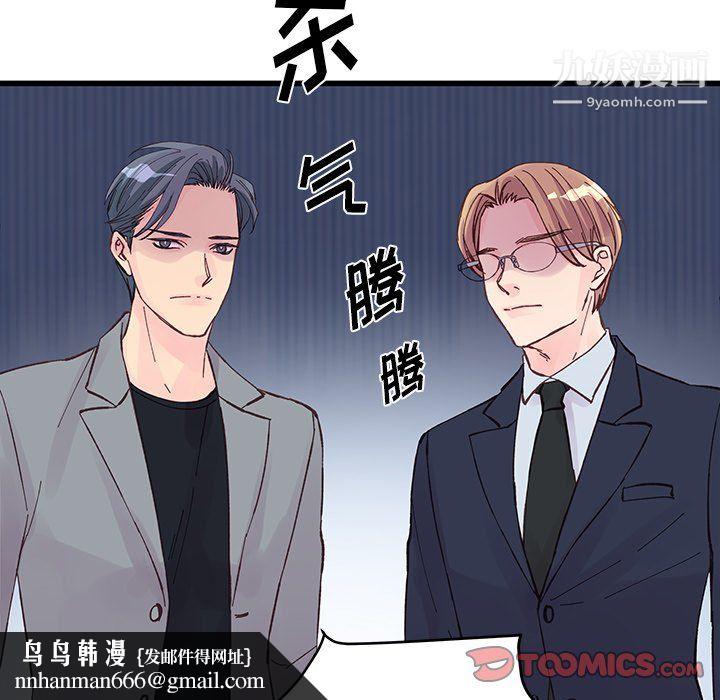 他们难以启齿的关系第13话