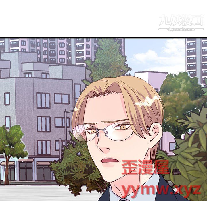 他们难以启齿的关系第13话