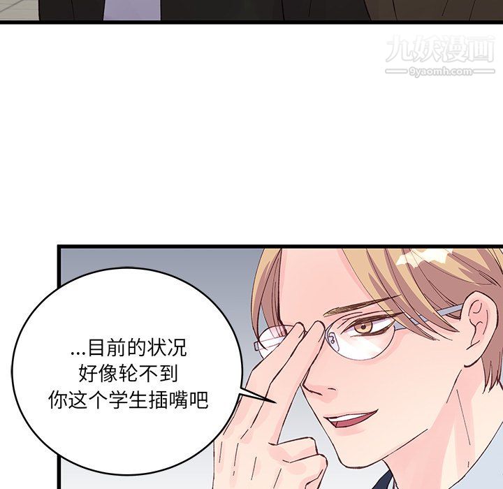 他们难以启齿的关系第13话